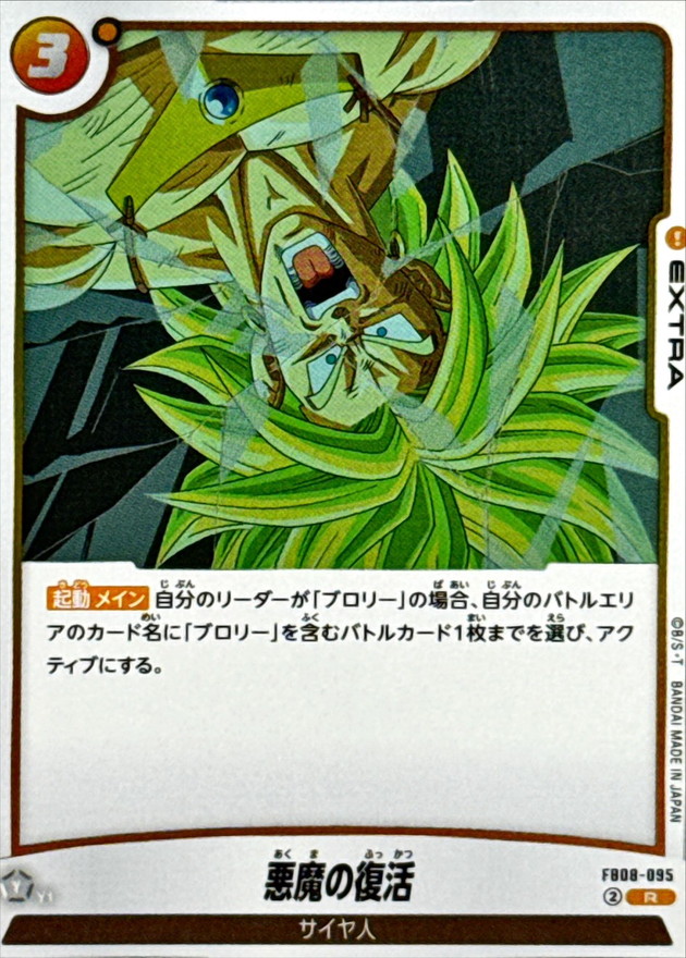 【値下げ中】ドラゴンボール AF 2026年最新】ドラゴンボールAF 巻の人気アイテム - メルカリ