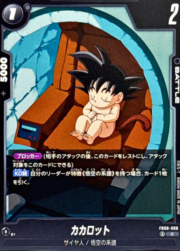 ドラゴンボールZ プレイマッナメック星編　プロモ ドラゴンボールZ プレイマッナメック星編 プロモ ドラゴンボールZ