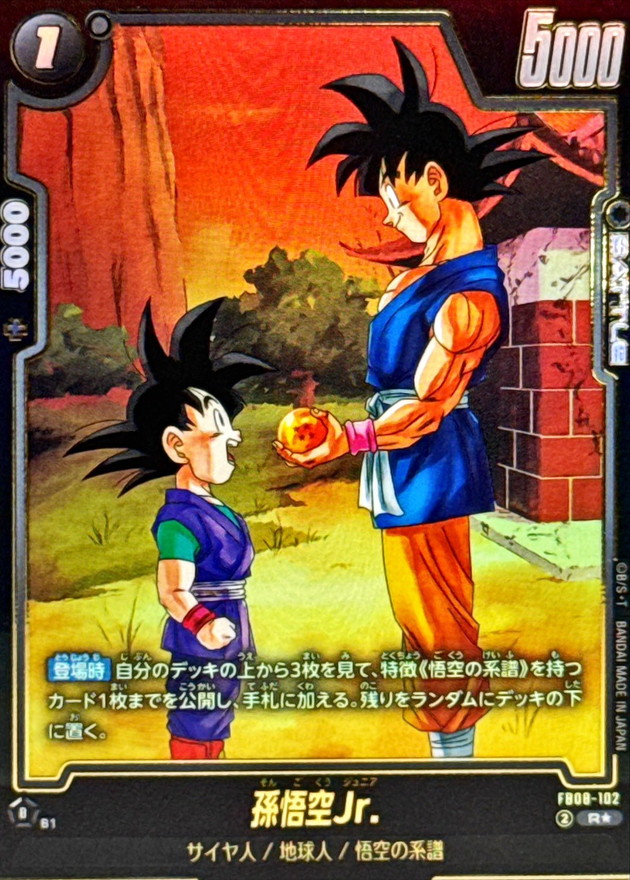 ドラゴンボールZ 孫悟空 カード 421 ドラゴンボールZ カードダス 421 孫悟空 - メルカリ