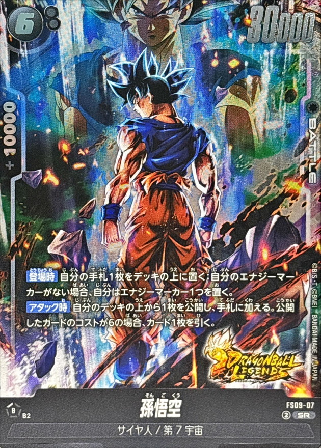 希少・ドラゴンボールZ カードダス 本弾 130孫悟空 1990年製キラ