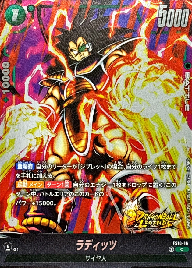 UM10-036 孫悟天：ゼノ/ドラゴンボールヒーローズ 秋葉原カード
