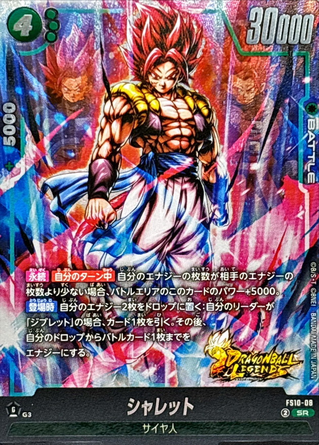 ドラゴンボール ジブレットリーダーパラレル ドラゴンボール ジブレットリーダーパラレル - メルカリ