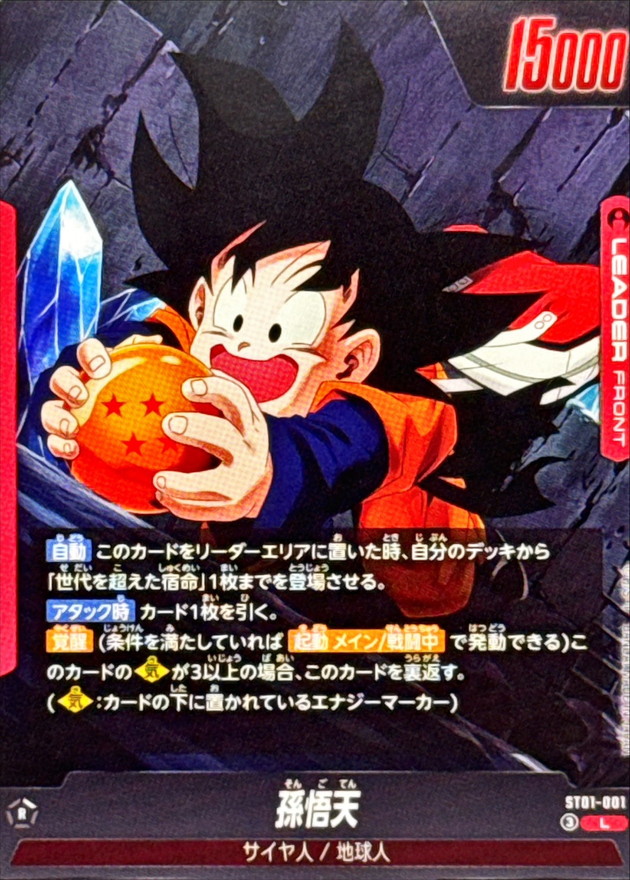 孫悟天【L】{ST01-001} - カードラッシュ ドラゴンボール