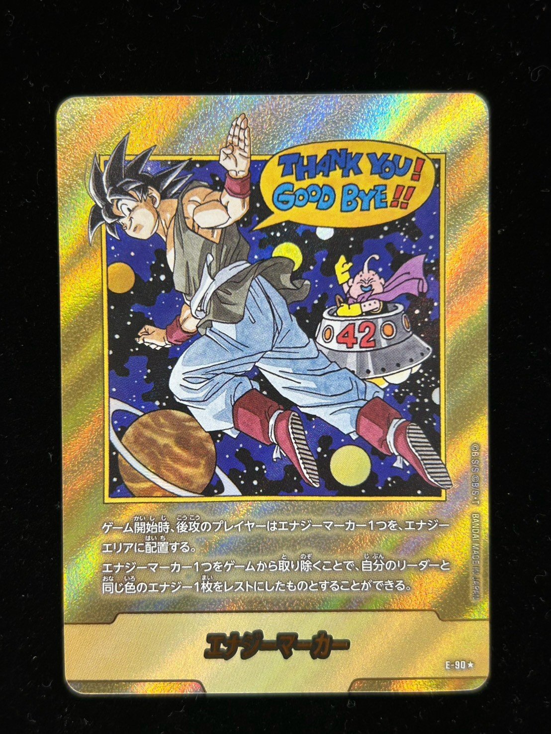エナジーマーカー(パラレル/42巻表紙)【☆】{E-90} - カードラッシュ